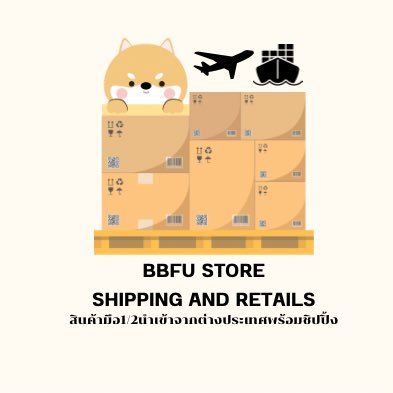 bbfu.store รับหิ้ว🇯🇵 30/11 🇳🇿1/11さんのプロフィール画像