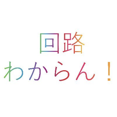 回路をやりたい
高専ロボコン2023東京A「木ノ実ヤグラ」ピットクルー