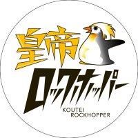 皇帝ロックホッパー公式(@k_rockhopper) 's Twitter Profile Photo