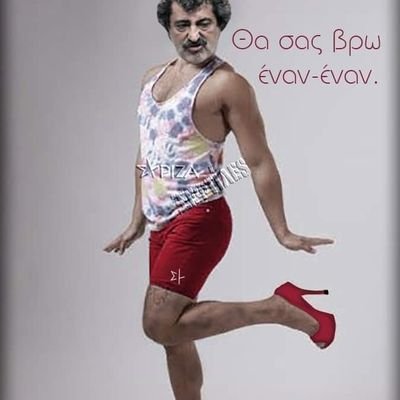 ARISPAPARIS9's profile picture. Η Αριστερίλα δεν είναι Ιδεολογία, είναι Ψυχική Ασθένεια.