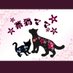 華猫ママ♀️ (@kgtcfegb2s0ex3k) Twitter profile photo 華猫ママ♀️ (@kgtcfegb2s0ex3k) Twitter profile photo
