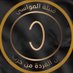 اخبار قبيلة المواسى الرسمي (@almoasa_news) Twitter profile photo