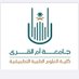 كلية العلوم الطبية التطبيقية (@FAMS_UQU) Twitter profile photo