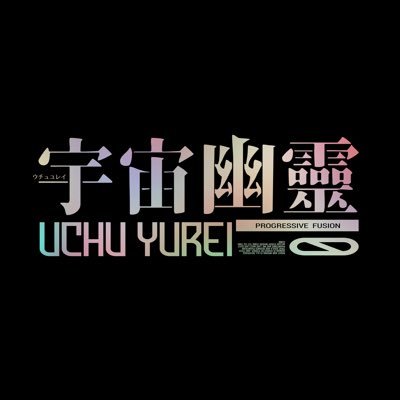 UCHU YUREIさんのプロフィール画像