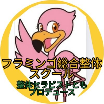 群馬県高崎市にて施術実績が県内トップの整体師が必要最低限の実勢的施術を伝授！低料金で受講🟡総合整体・もみほぐし・ストレッチ・足つぼ・ヘッドマッサージ・オイルマッサージ➡受講者の自宅サロン開業、店舗開業もサポート✨内外装工事低料金で対応🌿