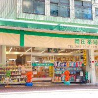 岡田薬局（静岡県熱海市） (@okadayakkyoku) 's Twitter Profile Photo