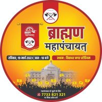 ब्राह्मण (@avneeshmishra52) 's Twitter Profile