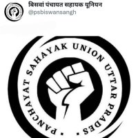 बिसवां पंचायत सहायक यूनियन (@psbiswansangh) 's Twitter Profile