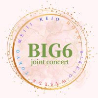 東京六大学応援団連盟 合同演奏会 (@big6gouen) 's Twitter Profile