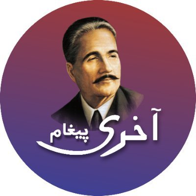 Passionate about preserving the legacy of Allama Iqbal through his poetry and philosophy. Dedicated to promoting his teachings worldwide.