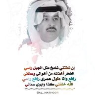 رافع العمري (@al_mathoor) 's Twitter Profile