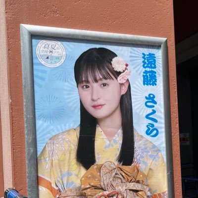 推し→遠藤さくら 早川聖来 齋藤飛鳥 生田絵梨花 与田祐希無言フォロー大歓迎！！ダル絡みOK！！仲良くしましょー✌️無言フォロー失礼します。