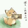 ataoka_foxy's profile picture. フォロー非推奨