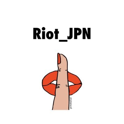 Riot_JPN