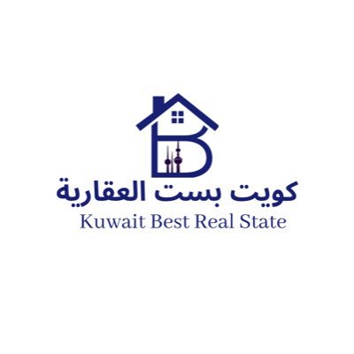 KuwaitBestc's profile picture. شركة كويت بست العقارية  بيع|شراء|استئجار 📞97744581 📌 سوق عقارات الكويت