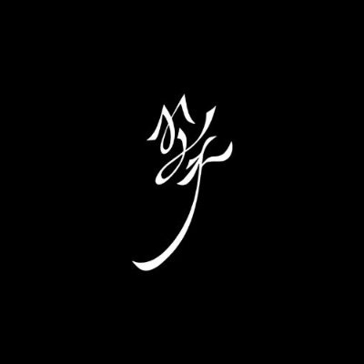 blackpinknova's profile picture. 