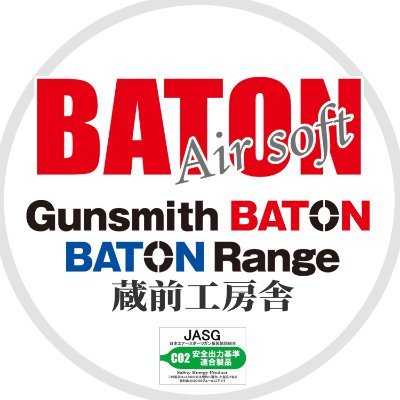 BATON airsoft 、Gunsmith BATON 、BATON Range 、蔵前工房舎等、（株）バトンTradingエアソフト事業部の情報をお届けします。お問合せは Eメール（gunsmith.baton@gmail.com）か電話（04-2936-7670）でお願いします。※DMは確認・返信しておりません