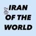 Iran Of The World | ایرانِ جهان (@iranoftheworld) Twitter profile photo Iran Of The World | ایرانِ جهان (@iranoftheworld) Twitter profile photo