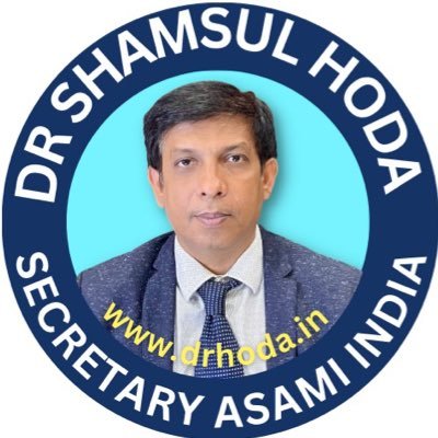 Dr Shamsul Hoda - डॉ शमसुल होदा