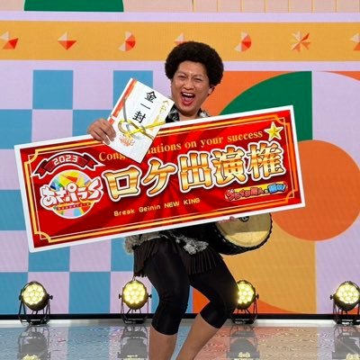 まーちゃん ボマちゃん 🥁大乱ポゥ！ボマッシュブラ坊主