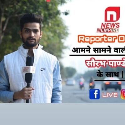 Hello everyone! My name is Saurabh Pandey. i have completed my BAJMC ( journalism ) in the year of 2021 from aaft marwah Studies Noida film City Noida sector 16