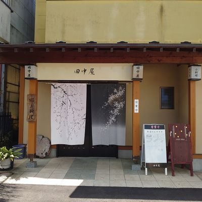 福島県石川郡石川町にある小料理屋です。
四季折々の素材を使っておもてなしさせて頂きます。
日替わりのランチもボリュームたっぷりで大満足と好評頂いております。
ランチタイム11:30〜13:30
夕食17:00〜21:00(アルコール提供有り)