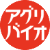 月刊アグリバイオ編集部 (@agrbio2017) Twitter profile photo 月刊アグリバイオ編集部 (@agrbio2017) Twitter profile photo
