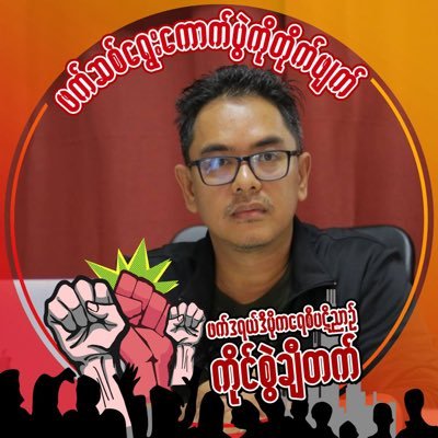 bloggernpl's profile picture. Spokesperson of NUG Prime Minister Office, Writer, Blogger, Former Political Prisoner