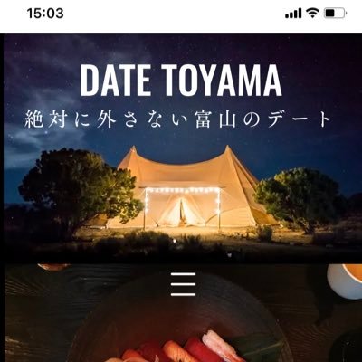 実践向け、富山、北陸のデートにフォーカスしたシンプル総合メディア💕本当におすすめできる、外さないデートをご提案。この度、お声をいただき、Twitterアカウントを開設✨ディナー、ランチ、スポット、話題、参考にしていただければ🥂公式ホームページにもぜひアクセスしてみてください🍸