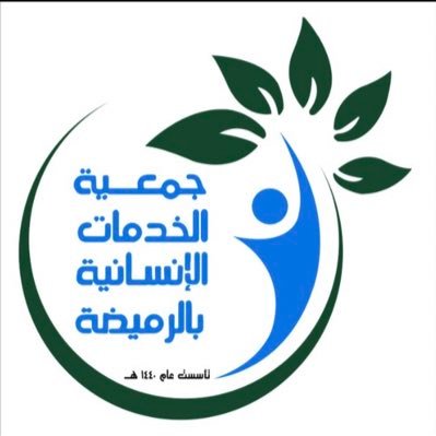 مرخصة برقم 1338 وهي من المؤسسات الخيرية التي تهدف إلى توفير المساعدة للفئات الأكثر احتياجًا في المجتمع، وتتبنى الجمعية رؤية شاملة واضحة لتحسين حياة هذه الفئات