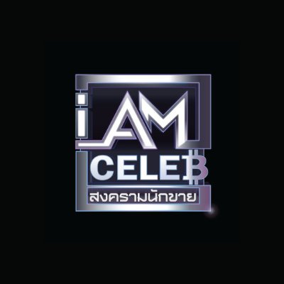 I AM CELEB รายการเรียลลิตี้ที่จะมาพลิกโฉมวงการนักขาย ผ่านแอพ Becelo พร้อมผลิตภัณฑ์จากประเทศเกาหลีใต้
ซื้อสินค้าที่ https://t.co/kyHVvCB7tM