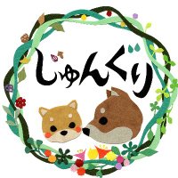 じゅんぐり(世田谷区三軒茶屋周辺子育て情報発信) (@junguri2023) 's Twitter Profile