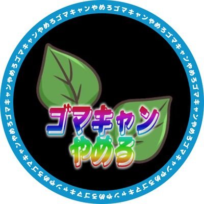 FolicAcidR3's profile picture. 幸運学部廃部☠️