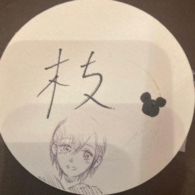 squenieda's profile picture. アラサーのスクエニ系アカウントです。 特にFF、キングダムハーツが大好き。 オケコンの魅力に取り憑かれた愛知在住者  たまに違うジャンルのこと呟くかも　😆