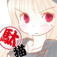 W餃子定食大盛り (@rinnosuke_neko) 's Twitter Profile