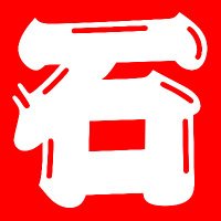 石丸電気💡 (@ishimarudenk1) 's Twitter Profile Photo 石丸電気💡 (@ishimarudenk1) 's Twitter Profile Photo