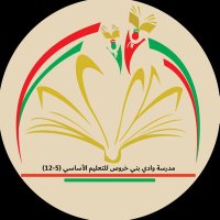 مدرسة وادي بني خروص(@school9922) 's Twitter Profile Photo