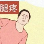ๆ่ฒๅไฝ (@92chromatid) 's Twitter Profile Photo ๆ่ฒๅไฝ (@92chromatid) 's Twitter Profile Photo
