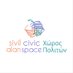Civic Space / Sivil Alan (@civicspaceeu) Twitter profile photo
