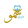 SumouVolunteers's profile picture. فريق تطوعي معتمد لدى مركز التطوع تحت مظلة ادارة الخدمات الاجتماعية بالهيئة الملكية بينبع بإشراف الاستاذة العنود البعداني