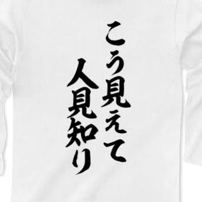 rumosehutsu's profile picture. フォロー許可は基本面識ある方のみ。
たまに趣味もツイートします