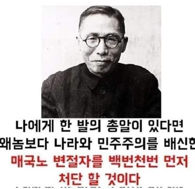 6,25전에 북에서 남으로 도망친 친일파와  왜구들.남에서 한국인 행세하는 토왜들.이승만을 국부라는 놈들.그놈들에게 빌붙어먹는 토착 왜구들.총칼로 국민죽이고 호의호식하는 놈들.그밑에서 꼬리흔드는 개🐕 검.언.판.경. 놈들.甲놈 걱정하는 乙놈들.나라팔아 먹어도 저놈들 찍는 개돼지들..