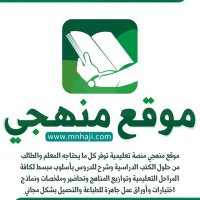 موقع منهجي (@mnhajicom) Twitter profile photo
