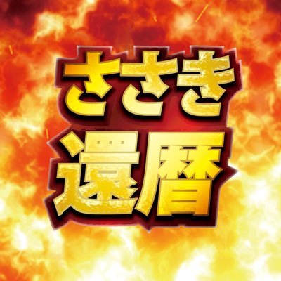 レモンサワー大臣さんのプロフィール画像