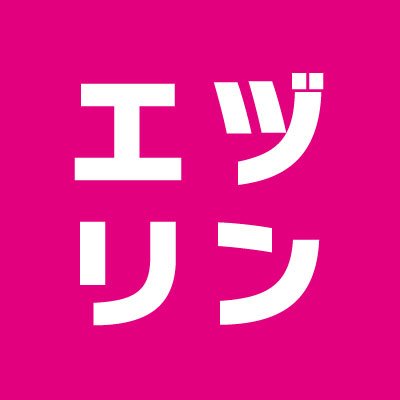 株式会社 エヅリンは、お客様のお困りごとに対応する便利屋です。 #生活・事業サポート #終活サポート #脱臭・クリーニング #運送 #ごみ回収 をキーワードにした活動で 『はこぶ』と『整理』に真摯な姿勢で取り組んでいます。 0120-961-781　#イージーライン　#ブリスフルタイム　#RVパーク那須塩原