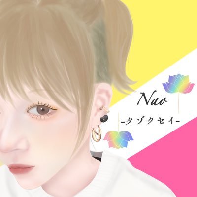 Naoさんのプロフィール画像