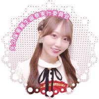 矢久保美緒生誕祭実行委員会 (@mio_y_seitan) 's Twitter Profile Photo 矢久保美緒生誕祭実行委員会 (@mio_y_seitan) 's Twitter Profile Photo
