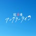 4/29(土)公開🐟『放課後アングラーライフ』 (@houkago_angura) Twitter profile photo 4/29(土)公開🐟『放課後アングラーライフ』 (@houkago_angura) Twitter profile photo