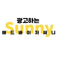 Advisor Sunny(Sunny Kim)(@sunnyki57254374) 's Twitter Profile Photo