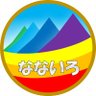 nanairo_travel's profile picture. 2023年4月5日より、YouTubeチャンネル公開しています
🎦
主に、🚋#鉄道 と♨#温泉 に関する動画を公開しております😃
少し物知りになれるような動画です🤓
🎶#クラシック音楽 と🎺#吹奏楽 も関心ありです。
フォロー、チャンネル登録、お気軽にどうぞ😍